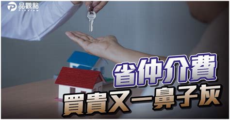 自己買房|買房子不想找仲介？該如何自己找房？